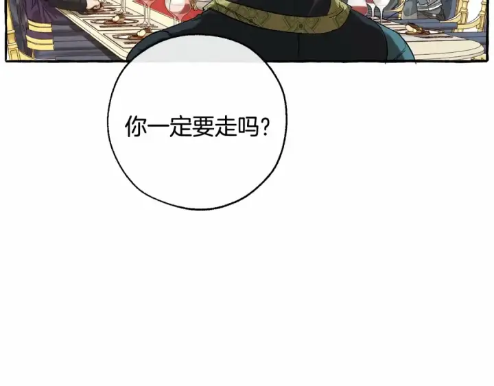 漫画《成为伯爵家的废物》第二季完结篇第103张图