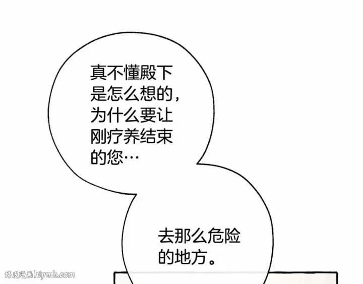 漫画《成为伯爵家的废物》第二季完结篇第104张图
