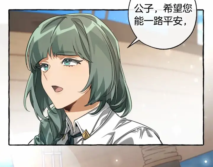 漫画《成为伯爵家的废物》第二季完结篇第107张图