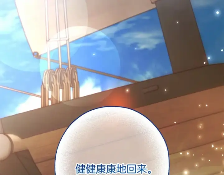 漫画《成为伯爵家的废物》第二季完结篇第108张图