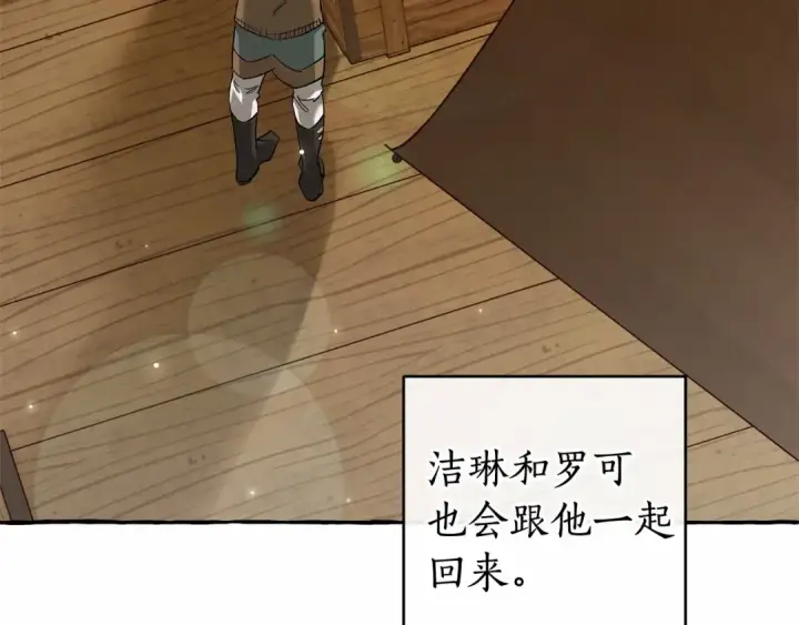 漫画《成为伯爵家的废物》第二季完结篇第117张图