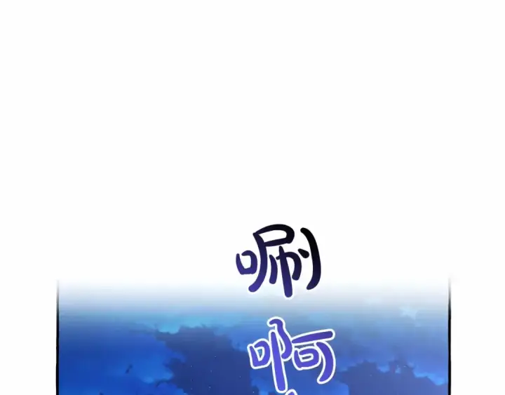 漫画《成为伯爵家的废物》第二季完结篇第125张图