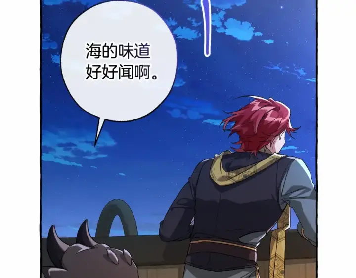 漫画《成为伯爵家的废物》第二季完结篇第126张图