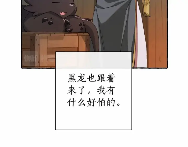 漫画《成为伯爵家的废物》第二季完结篇第127张图