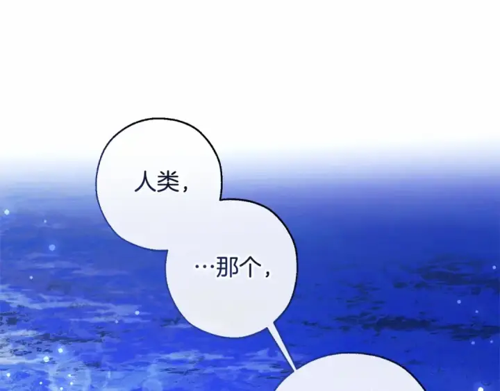 漫画《成为伯爵家的废物》第二季完结篇第129张图
