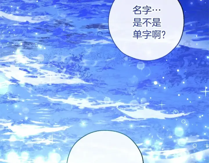 漫画《成为伯爵家的废物》第二季完结篇第130张图