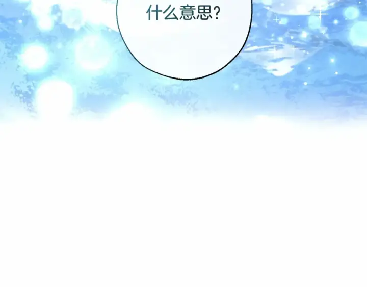 漫画《成为伯爵家的废物》第二季完结篇第131张图