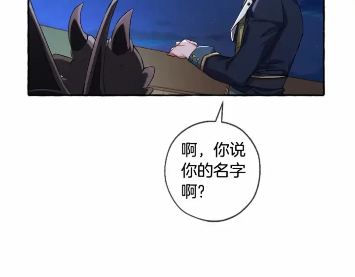 漫画《成为伯爵家的废物》第二季完结篇第134张图