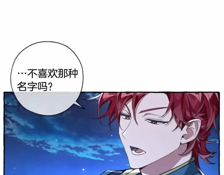 漫画《成为伯爵家的废物》第二季完结篇第135张图
