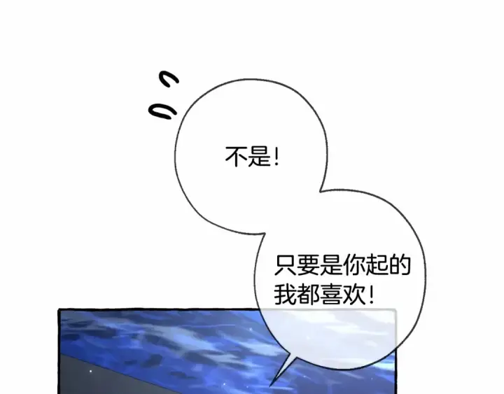 漫画《成为伯爵家的废物》第二季完结篇第138张图