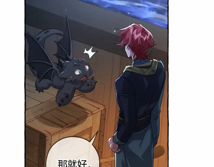 漫画《成为伯爵家的废物》第二季完结篇第139张图