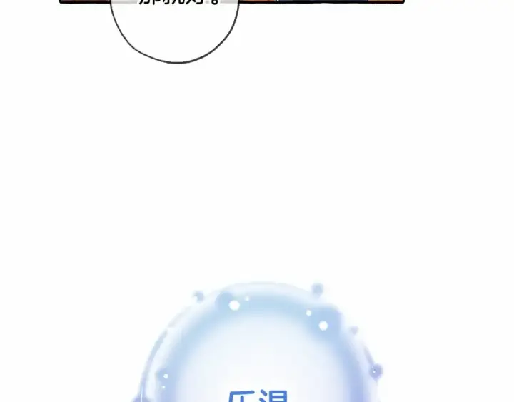 漫画《成为伯爵家的废物》第二季完结篇第140张图