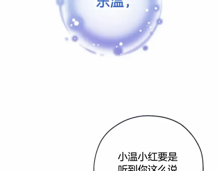 漫画《成为伯爵家的废物》第二季完结篇第141张图
