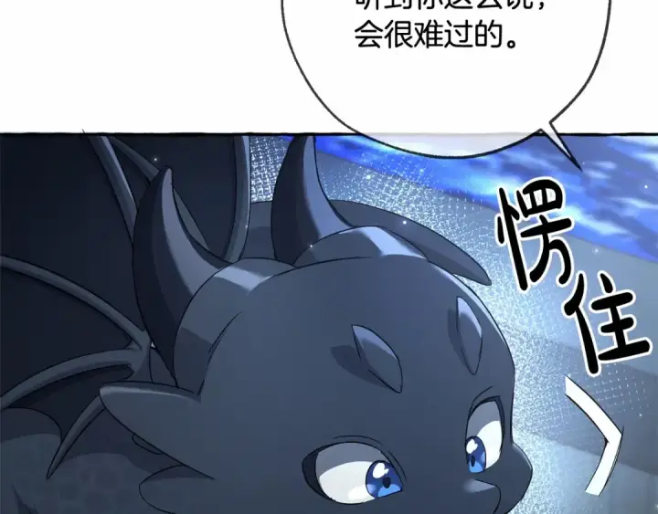 漫画《成为伯爵家的废物》第二季完结篇第142张图