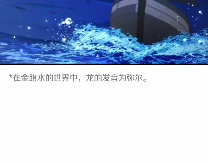 漫画《成为伯爵家的废物》第二季完结篇第149张图