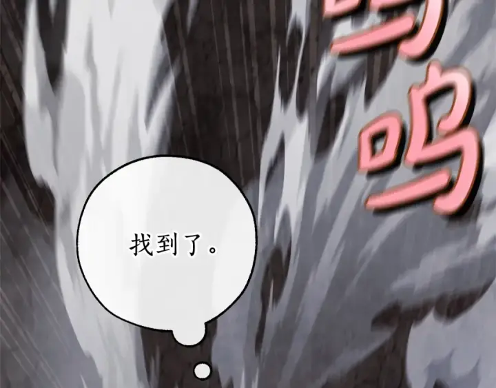 漫画《成为伯爵家的废物》第二季完结篇第15张图