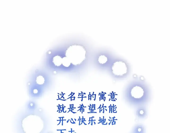 漫画《成为伯爵家的废物》第二季完结篇第150张图