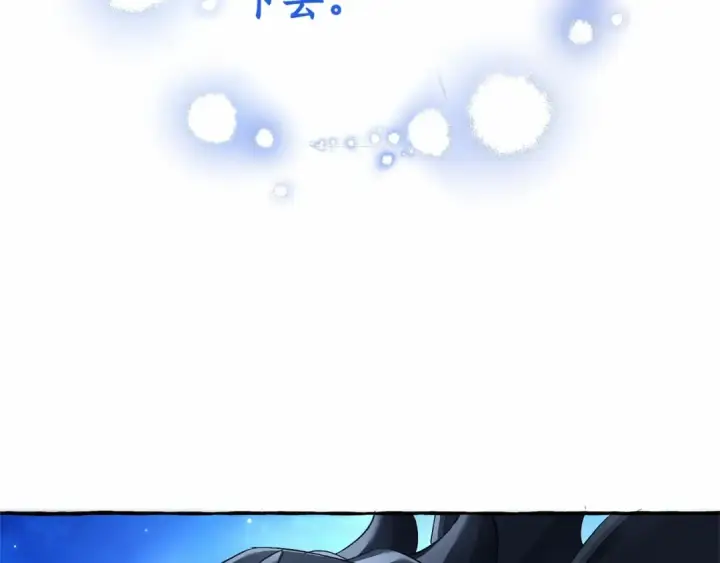 漫画《成为伯爵家的废物》第二季完结篇第151张图