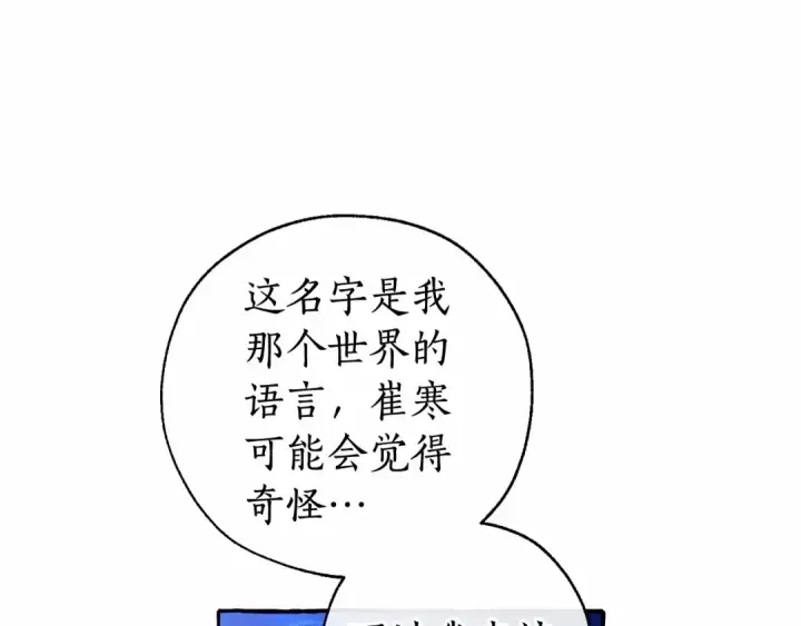 漫画《成为伯爵家的废物》第二季完结篇第153张图