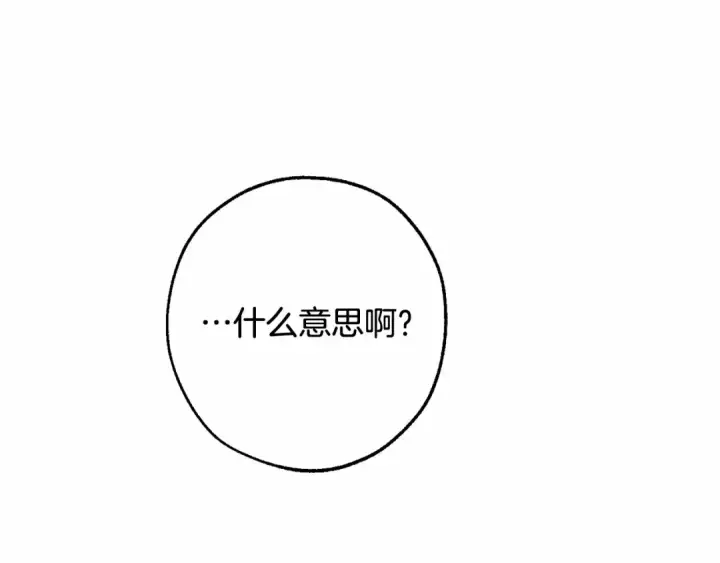 漫画《成为伯爵家的废物》第二季完结篇第156张图