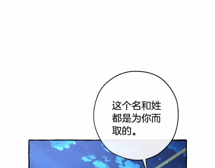 漫画《成为伯爵家的废物》第二季完结篇第162张图
