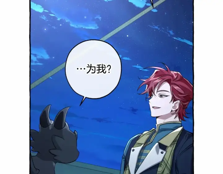漫画《成为伯爵家的废物》第二季完结篇第163张图