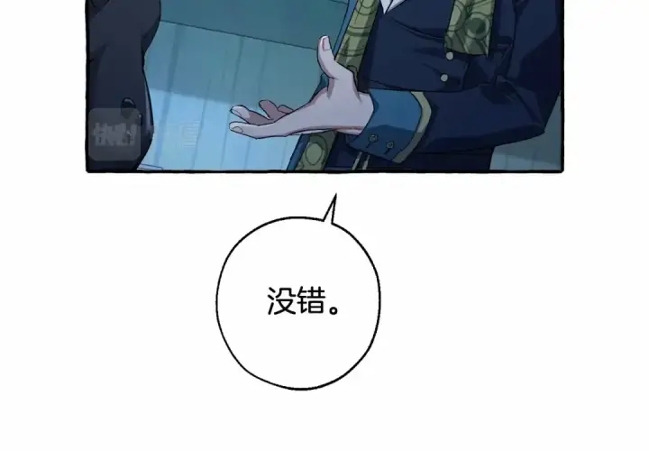 漫画《成为伯爵家的废物》第二季完结篇第164张图