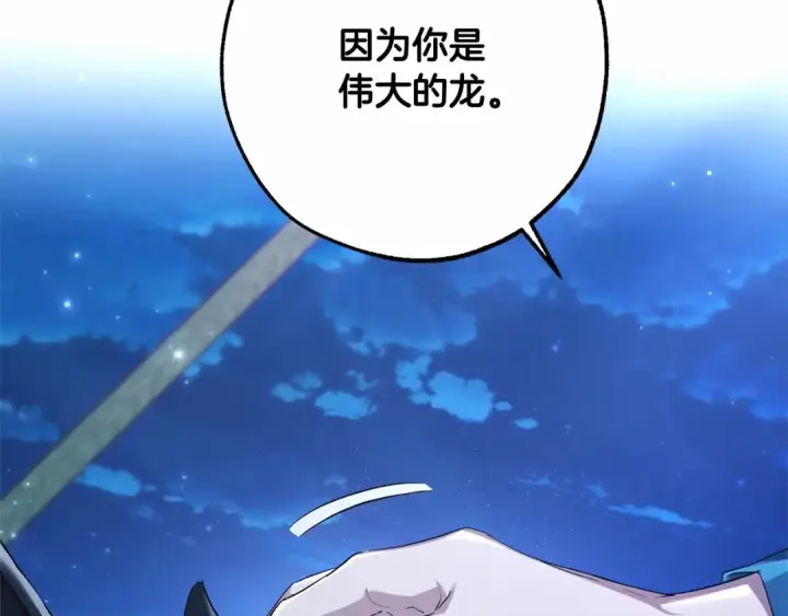 漫画《成为伯爵家的废物》第二季完结篇第166张图