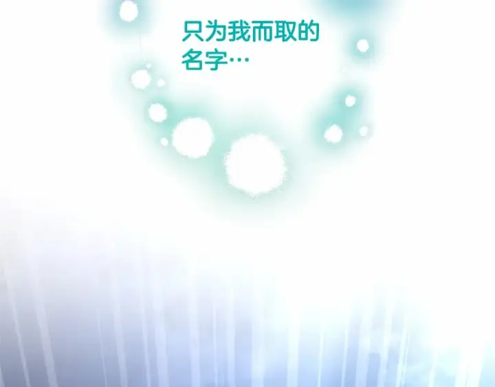 漫画《成为伯爵家的废物》第二季完结篇第169张图