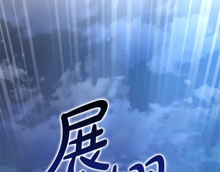 漫画《成为伯爵家的废物》第二季完结篇第170张图