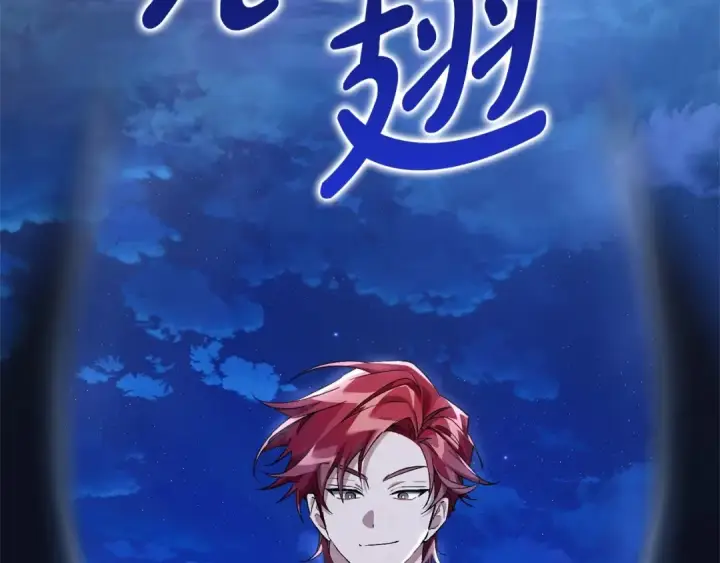 漫画《成为伯爵家的废物》第二季完结篇第171张图