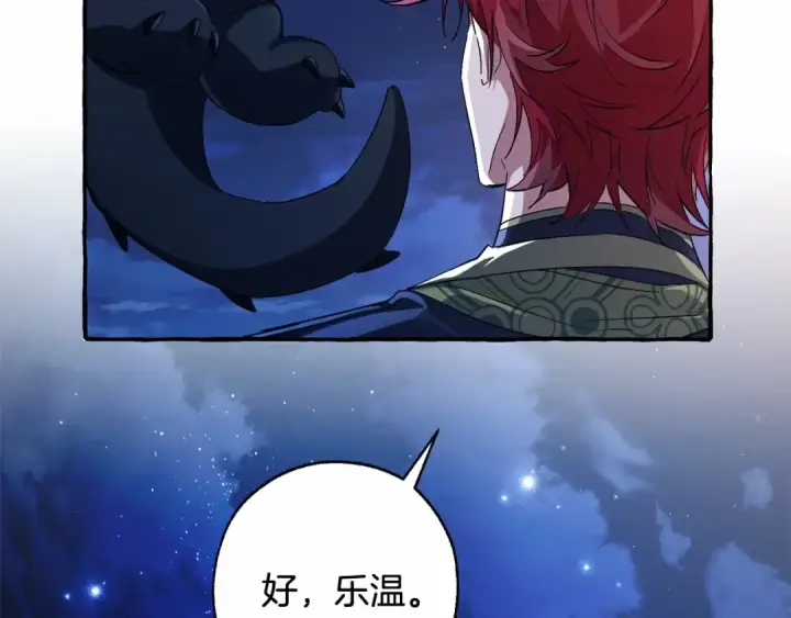 漫画《成为伯爵家的废物》第二季完结篇第177张图