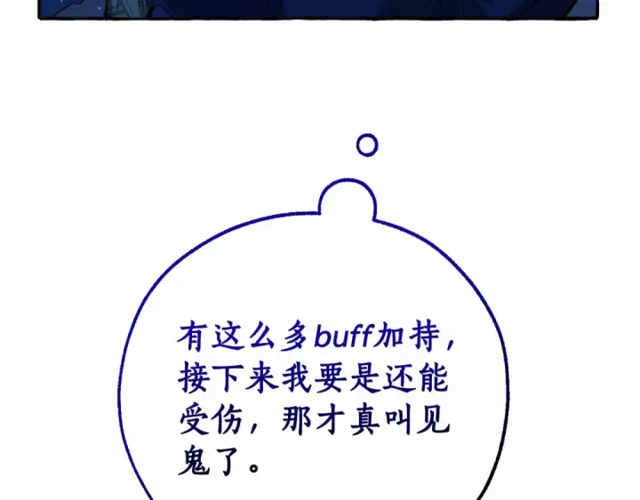 漫画《成为伯爵家的废物》第二季完结篇第185张图