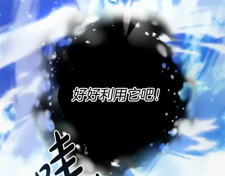 漫画《成为伯爵家的废物》第二季完结篇第23张图