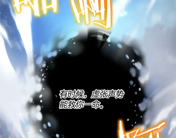漫画《成为伯爵家的废物》第二季完结篇第28张图