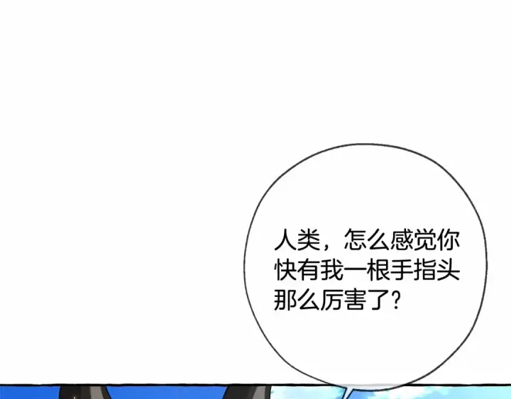 漫画《成为伯爵家的废物》第二季完结篇第41张图