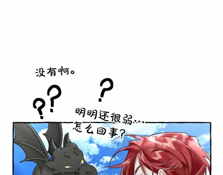 漫画《成为伯爵家的废物》第二季完结篇第43张图