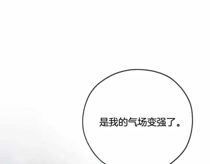 漫画《成为伯爵家的废物》第二季完结篇第45张图