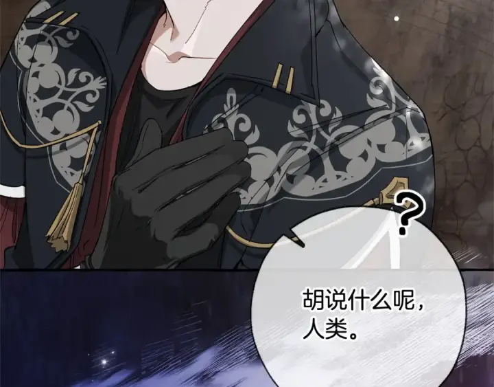漫画《成为伯爵家的废物》第二季完结篇第47张图