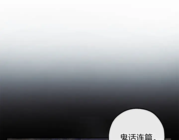 漫画《成为伯爵家的废物》第二季完结篇第5张图
