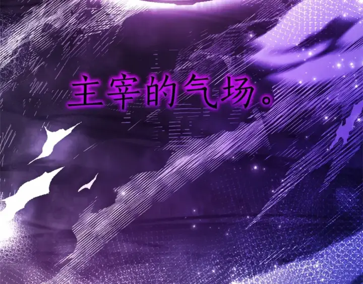 漫画《成为伯爵家的废物》第二季完结篇第50张图