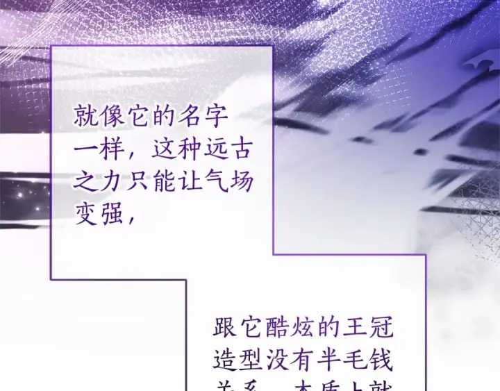 漫画《成为伯爵家的废物》第二季完结篇第51张图