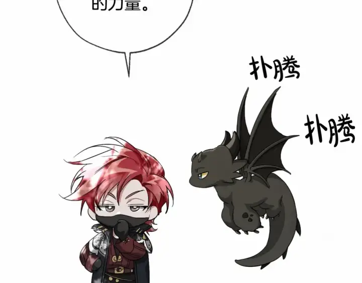 漫画《成为伯爵家的废物》第二季完结篇第54张图