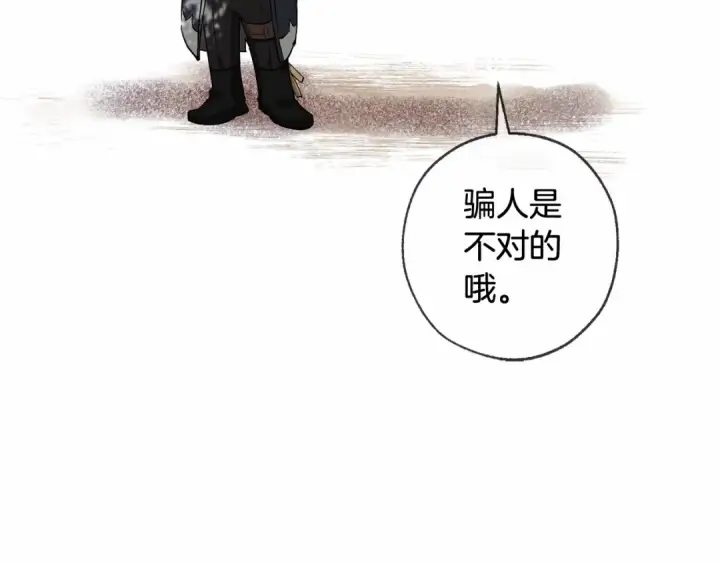 漫画《成为伯爵家的废物》第二季完结篇第55张图
