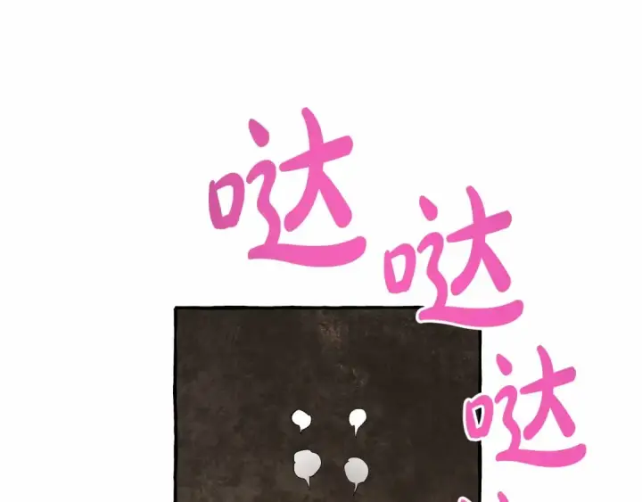 漫画《成为伯爵家的废物》第二季完结篇第66张图