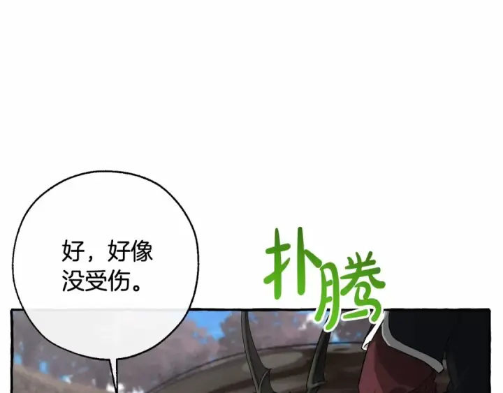 漫画《成为伯爵家的废物》第二季完结篇第68张图