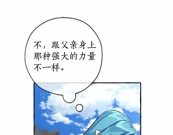 漫画《成为伯爵家的废物》第二季完结篇第78张图