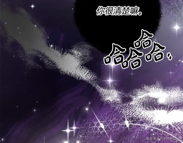 漫画《成为伯爵家的废物》第二季完结篇第8张图