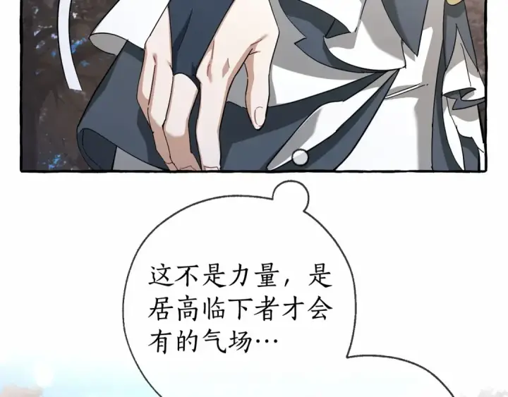 漫画《成为伯爵家的废物》第二季完结篇第81张图