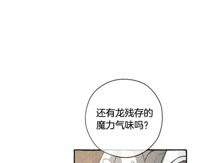 漫画《成为伯爵家的废物》第二季完结篇第84张图